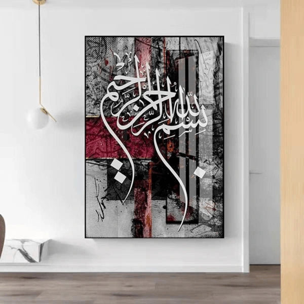 Arabic <br> Wall Decor